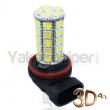 Ampoule 123 LED H11  - Blanche